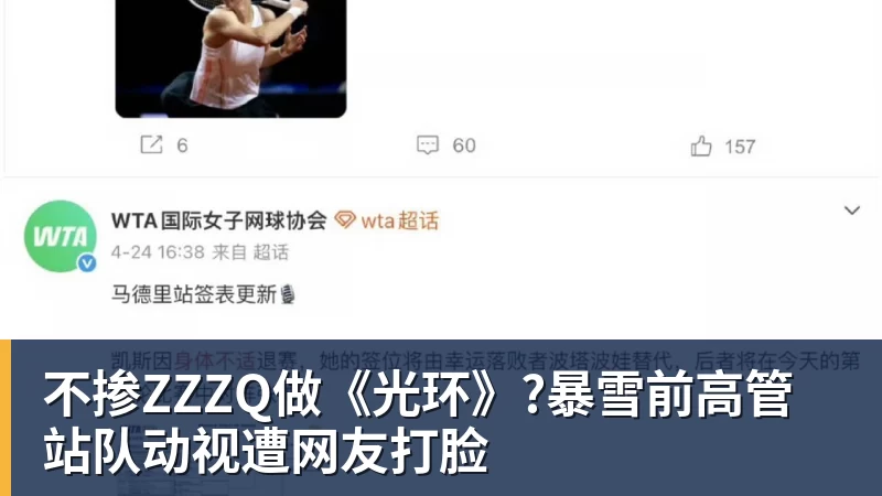 不掺ZZZQ做《光环》?暴雪前高管站队动视遭网友打脸
