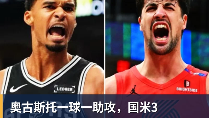 奥古斯托一球一助攻，国米3