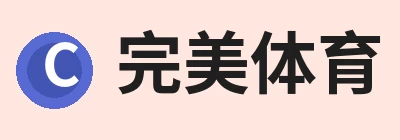 完美体育
